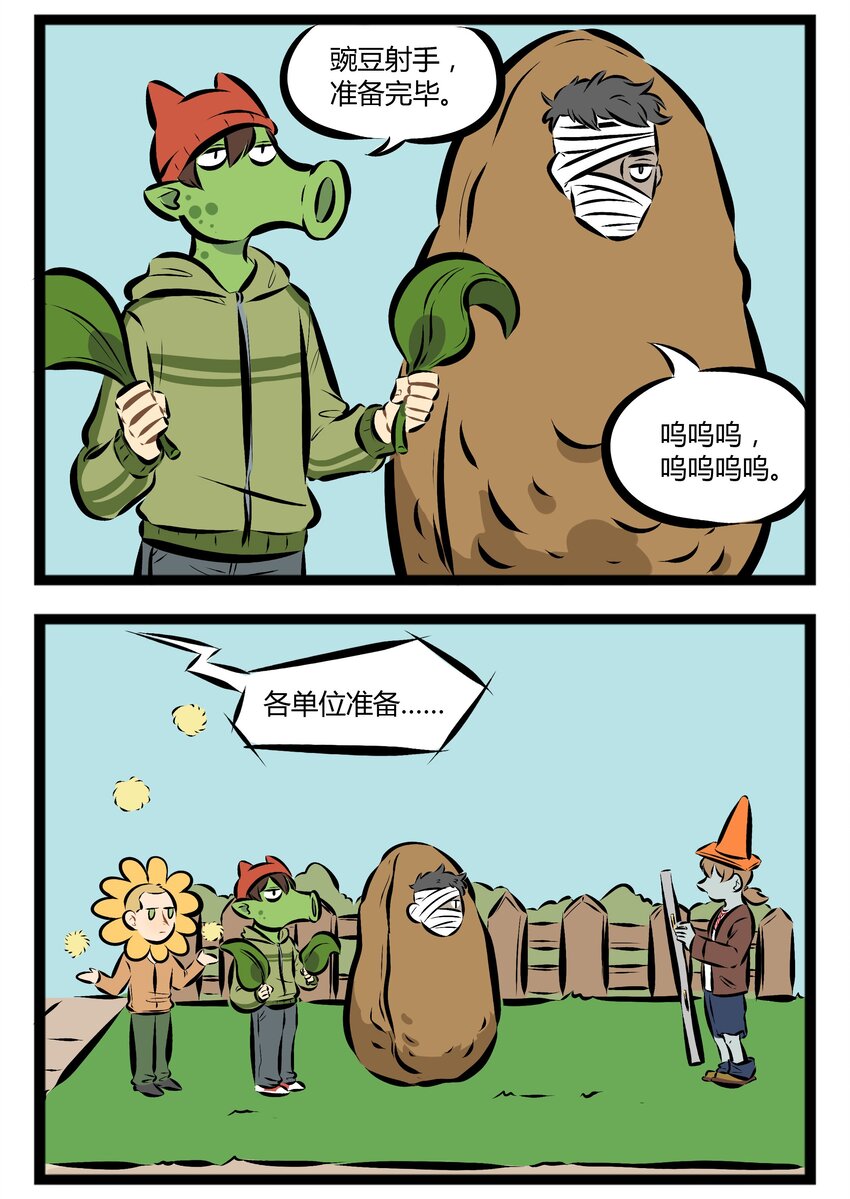 【第64话】 床头柜上的植物要选好。1
