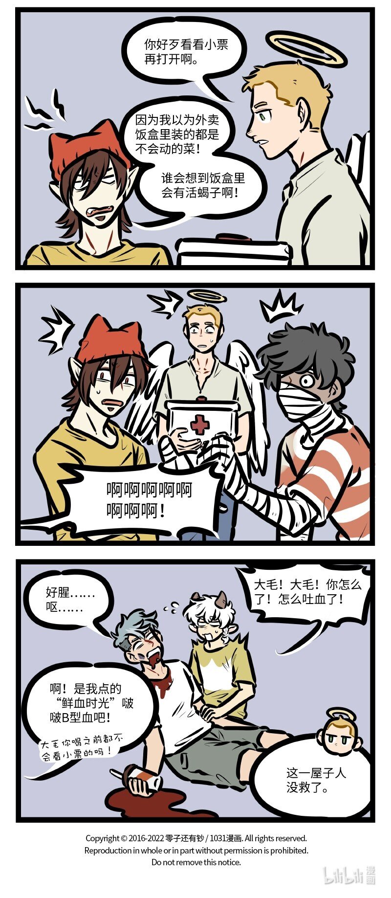 第637话外卖3