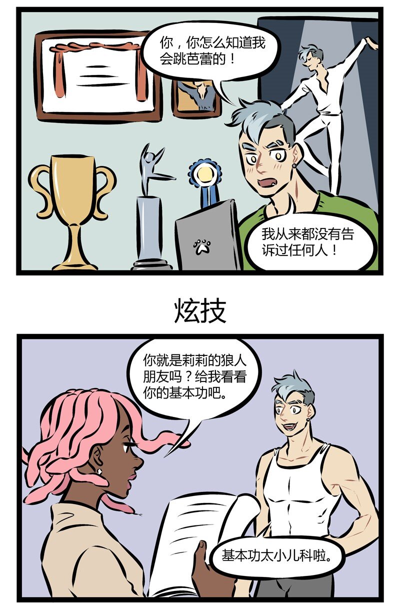 第143话 种族天赋是无法抵挡的。2