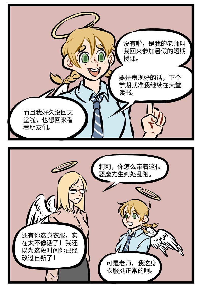 第218话 回家喽！1