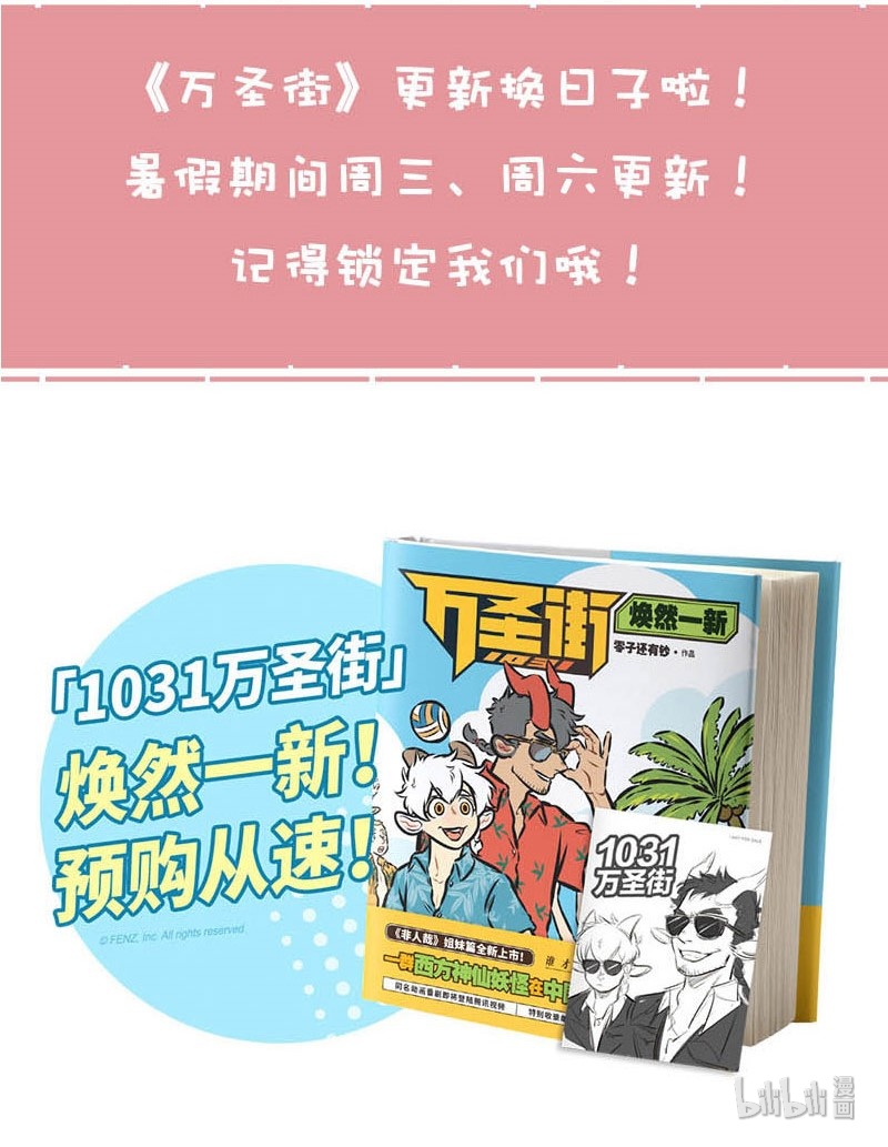 第342话 I knew you were trouble5