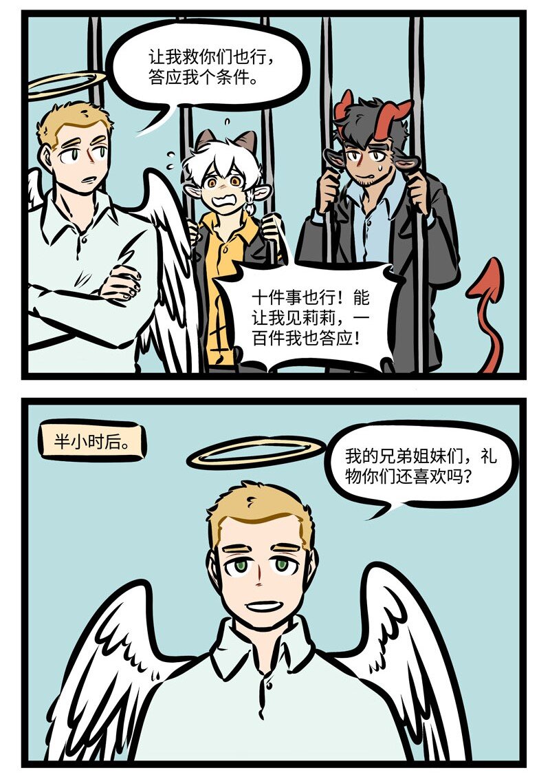 第378话 最开始的计划总会和最后的结果有些差别。 ​​​​1