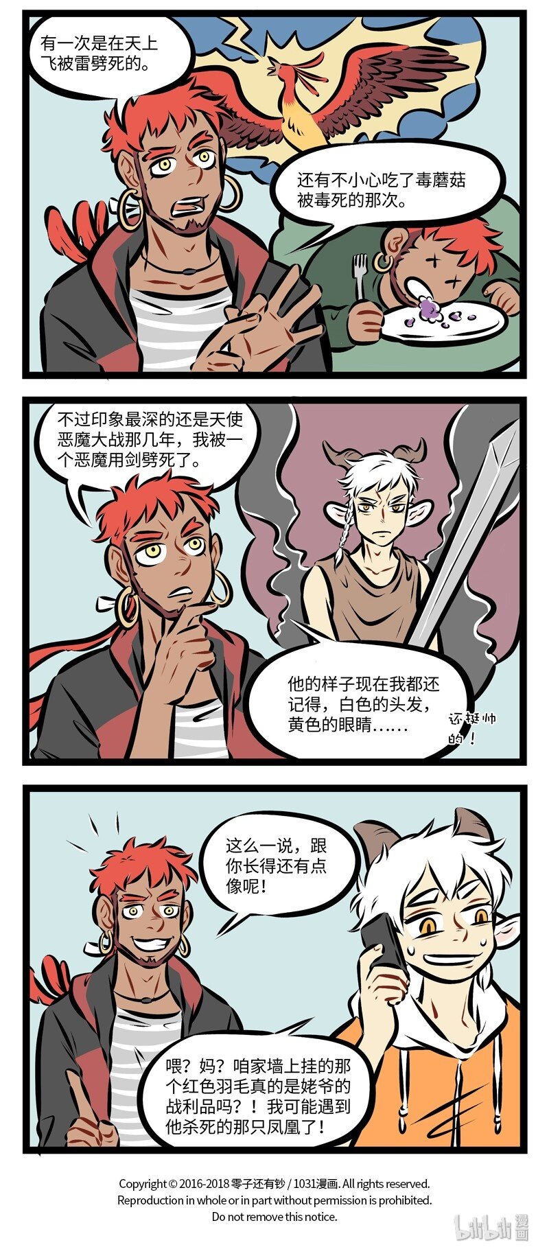 第205话 开门复动竹，疑是故人来。3