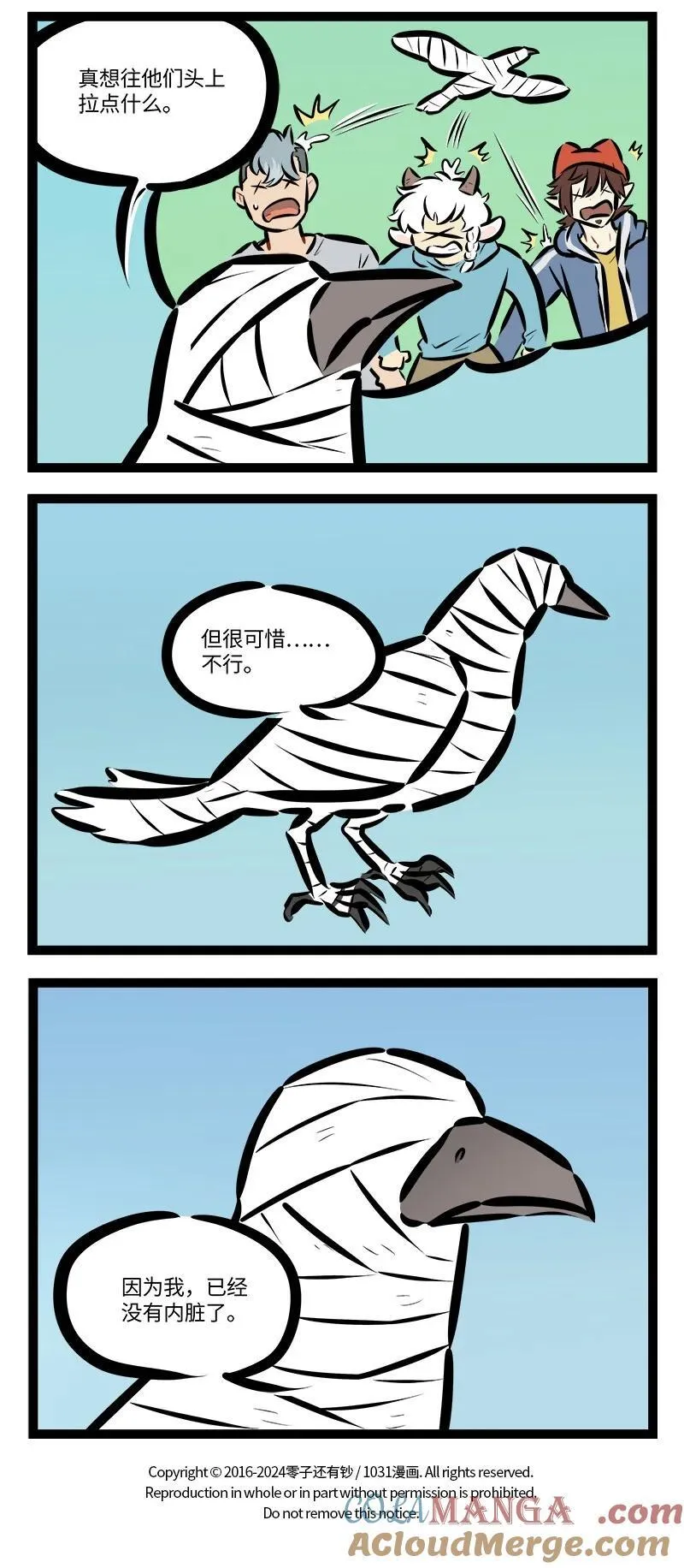 第837话 观察3