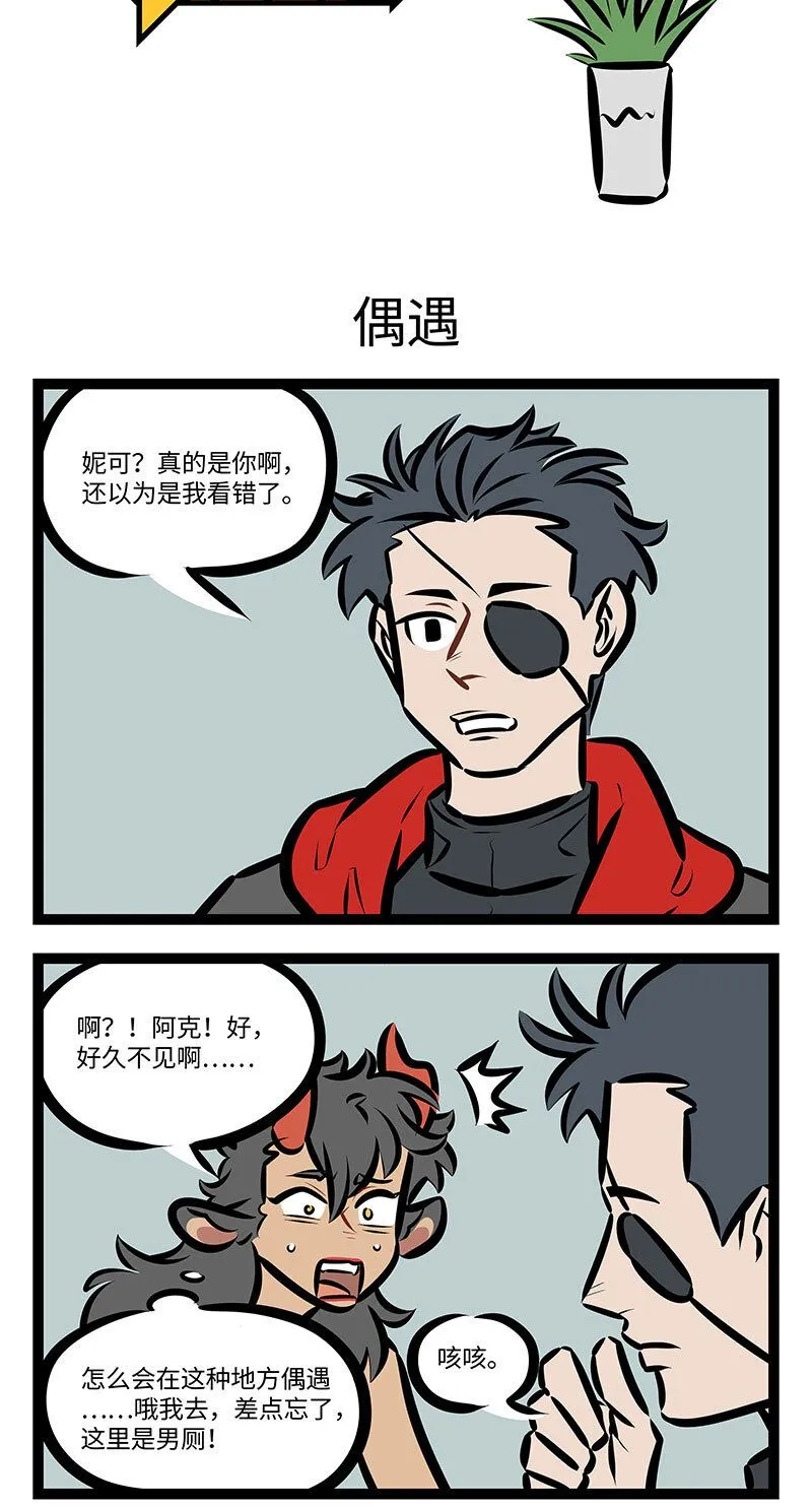 第721话 偶遇0