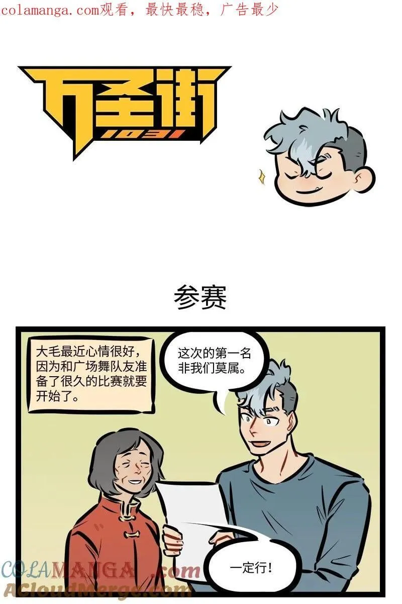 第852话 参赛0