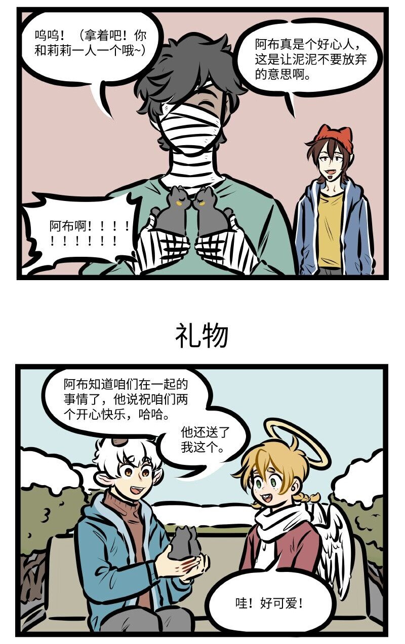 第578话 好心2