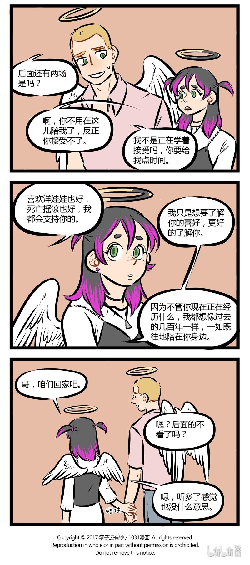 第115话 其实我想更懂你，不是为了抓紧你，我只是怕你会忘记，有人永远爱着你。3