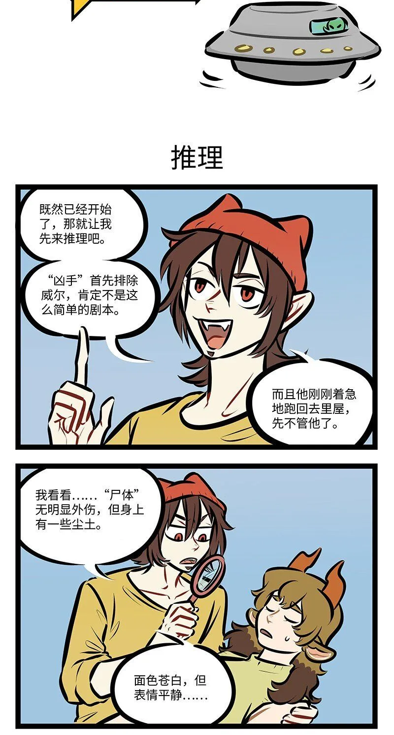 第757话 推理0