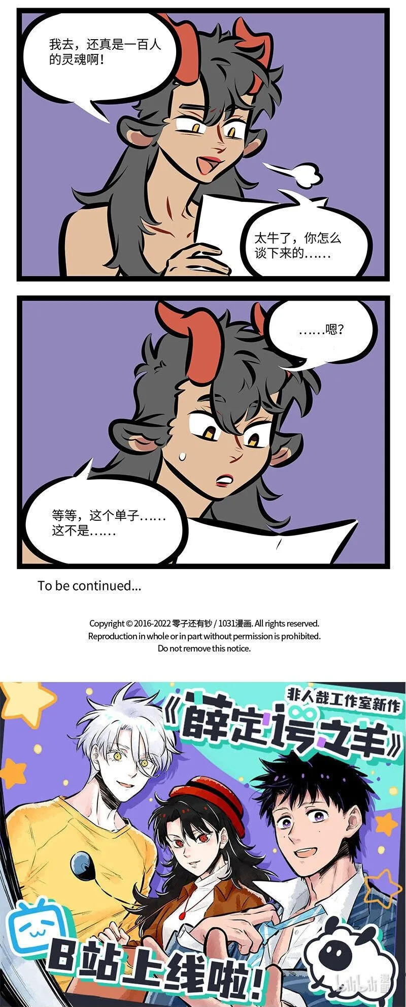 第719话 谈生意3