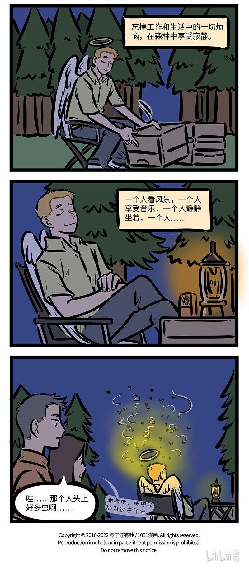 第649话长途旅行3