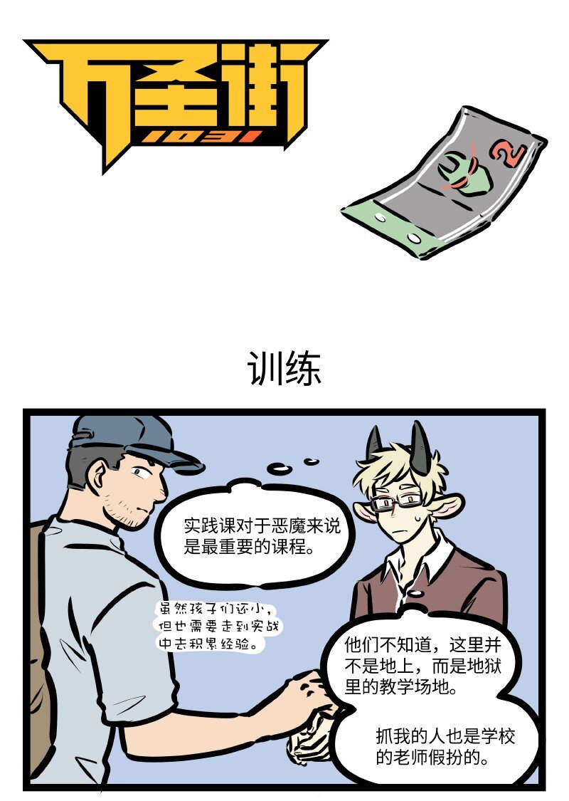 第639话训练0