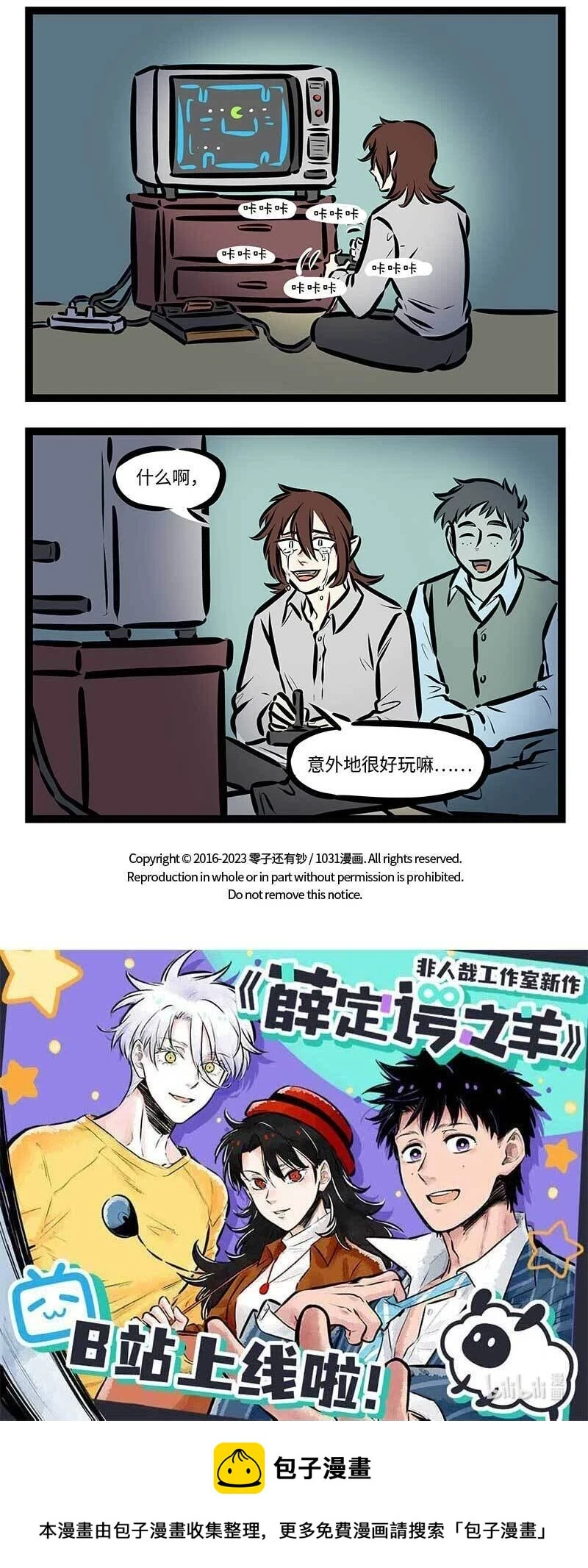 第696话 礼物4