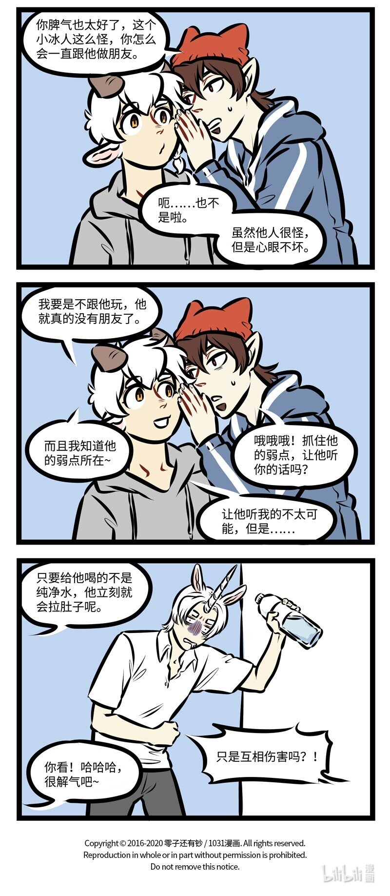 第473话 发明3