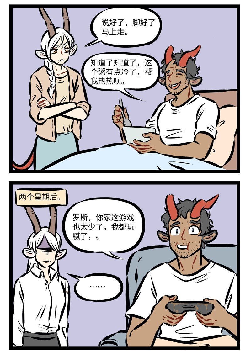 第239话 伤筋动骨一百天。1