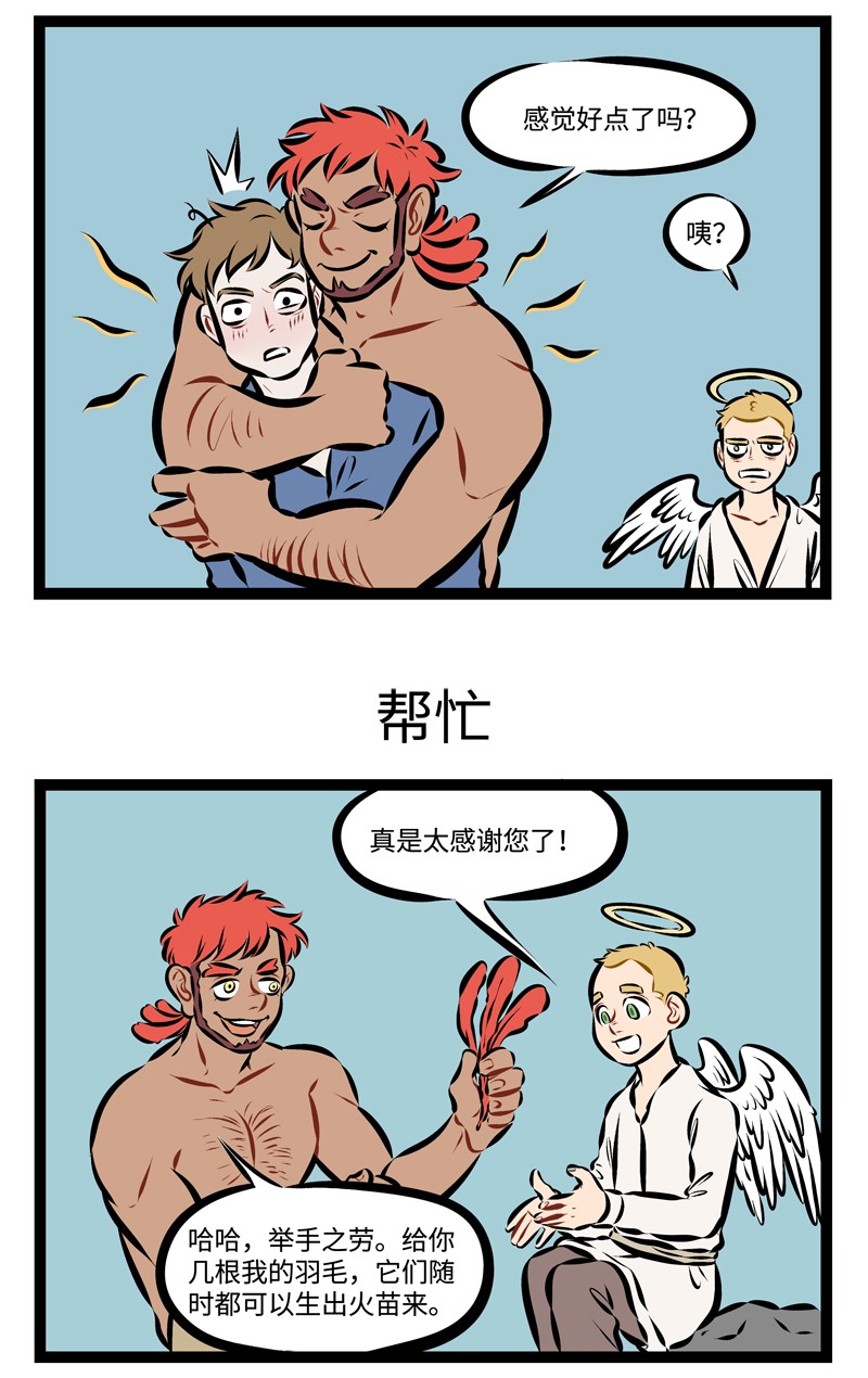第209话 求人不如求己。2