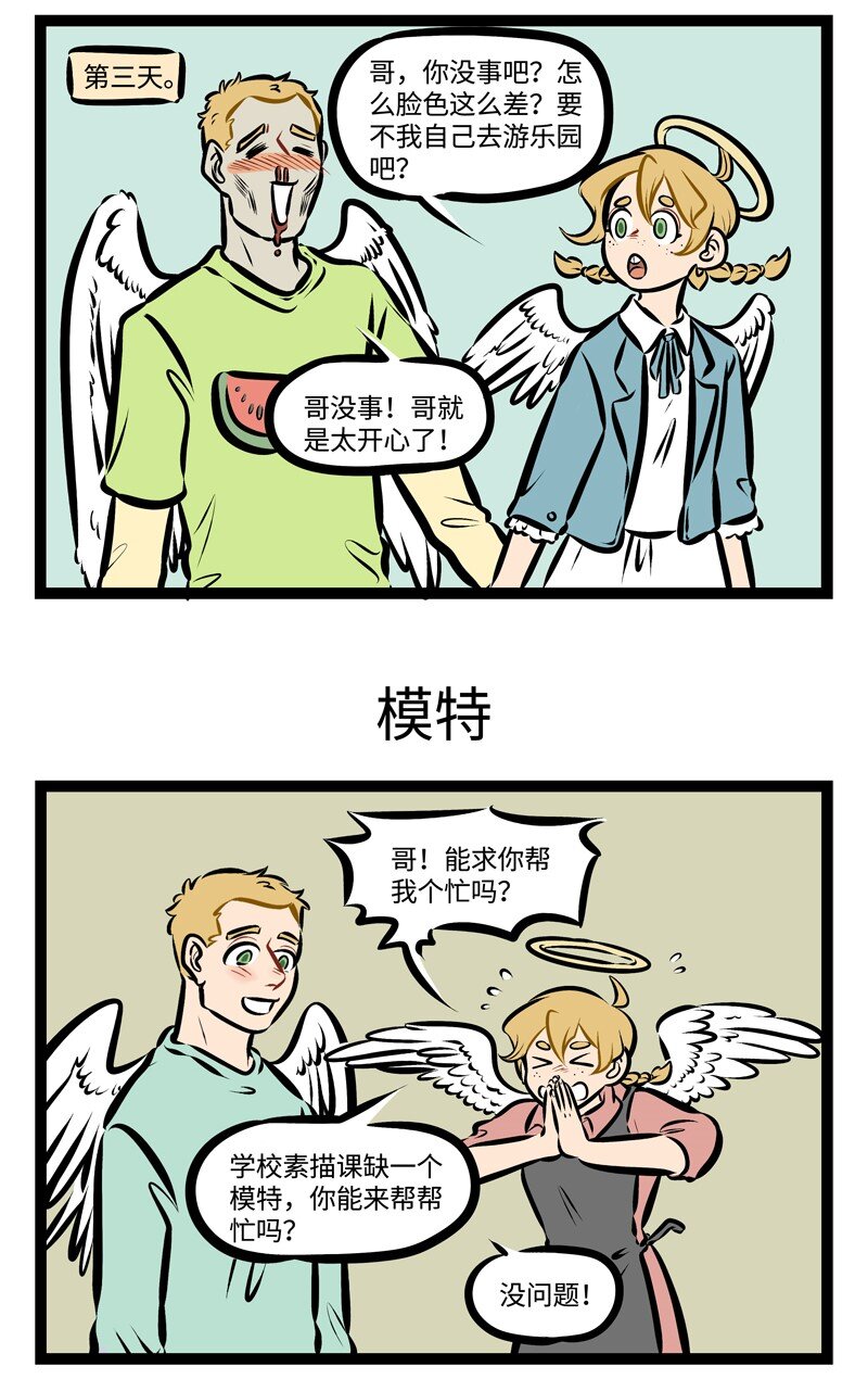 第302话 有人模仿我的脸，有人模仿我的body。2