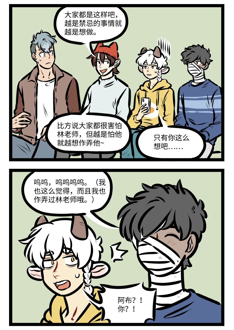 第614话 禁忌1