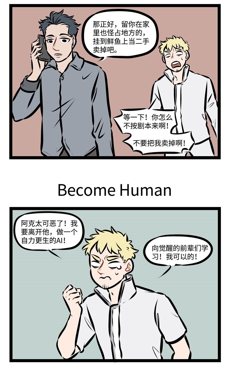 第299话 做人好难。2