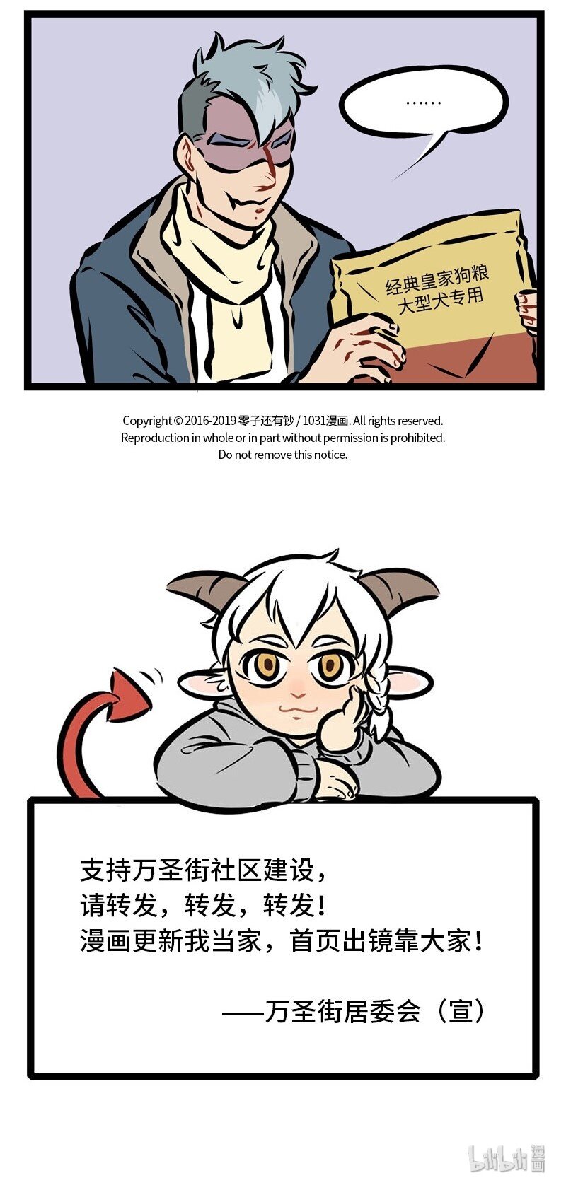 第281话 年会的时候大家都抽到奖了吗？4