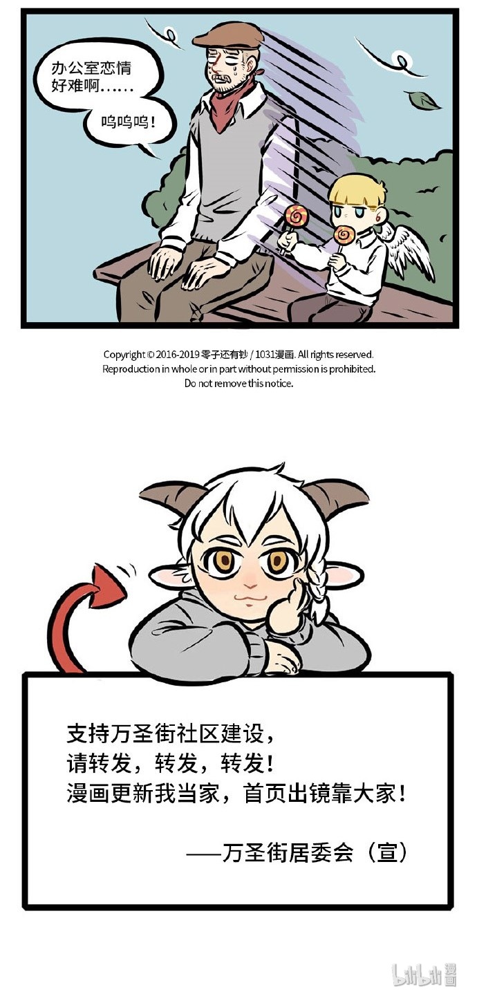 第287话 今天爱神真的努力了。4