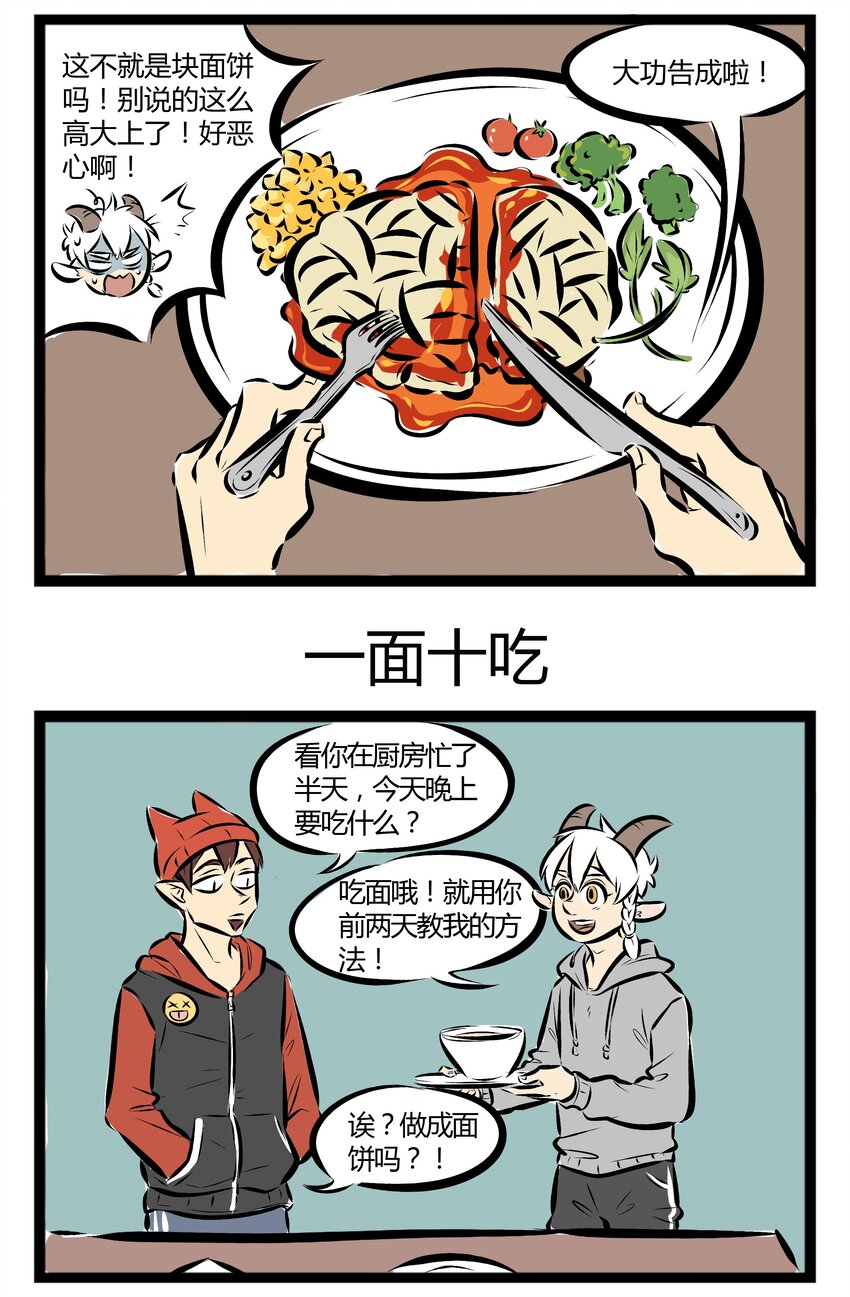【第31话】 爱吃面条的你，今天吃面了吗？ ​​​​2