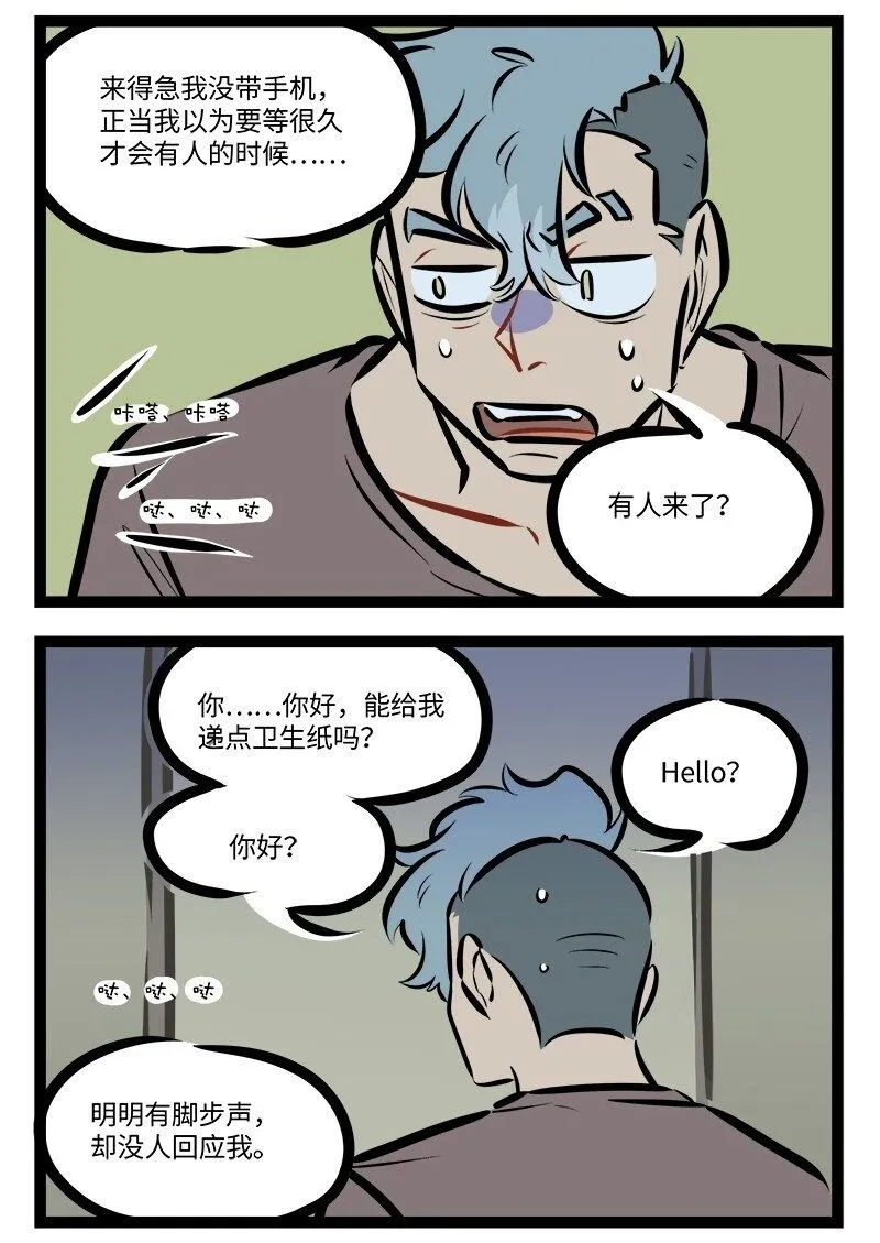 第760话 缺纸1