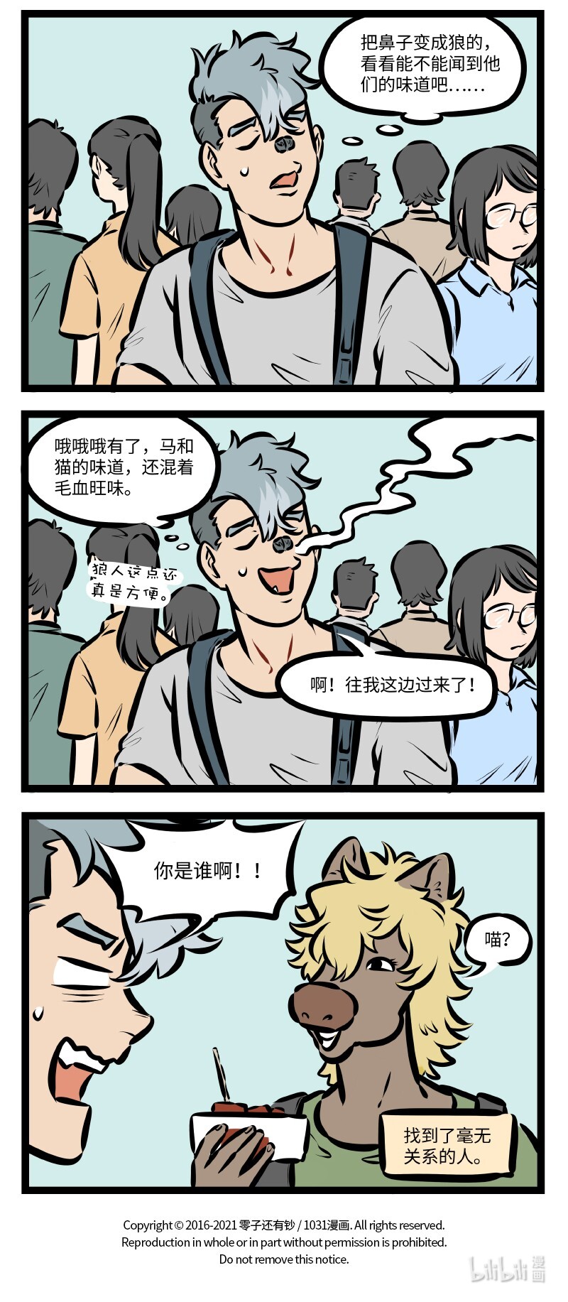 第518话 小吃3