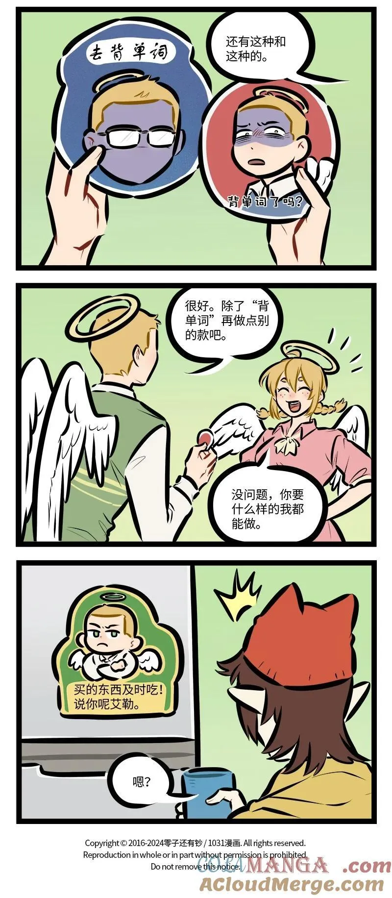 第840话 批改3