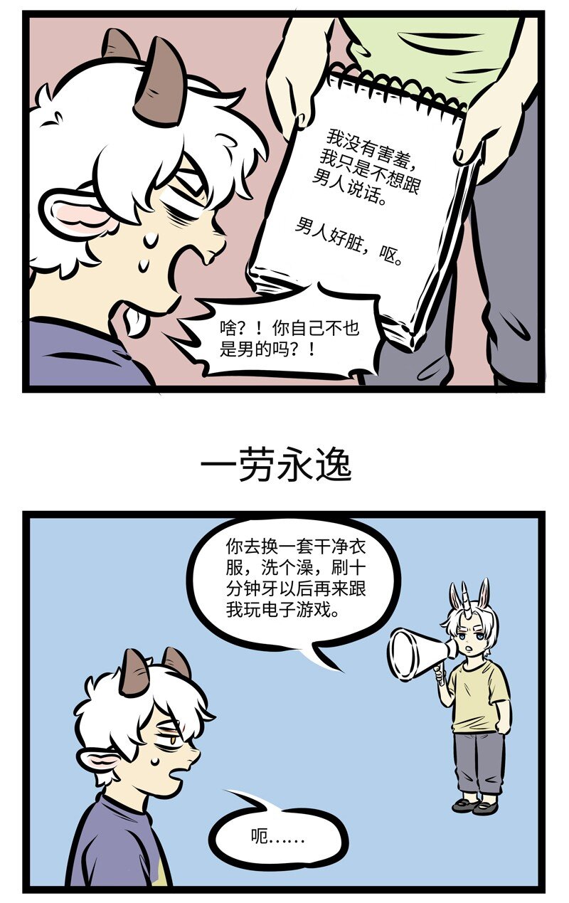 第472话 见面2
