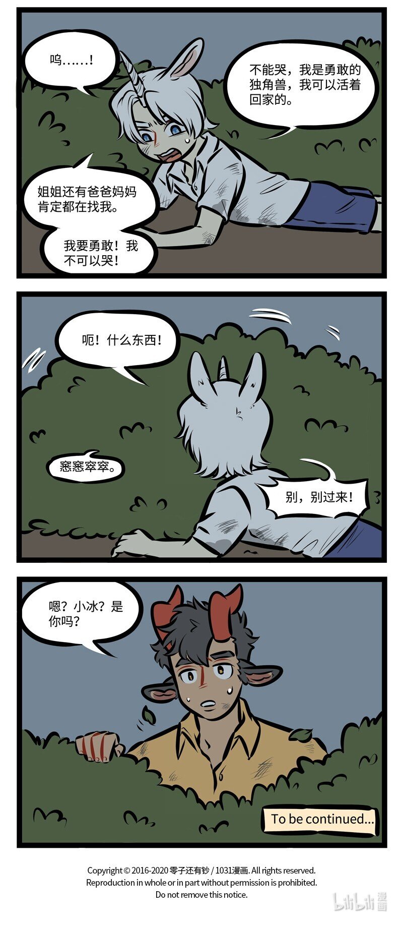 第477话 绑架3