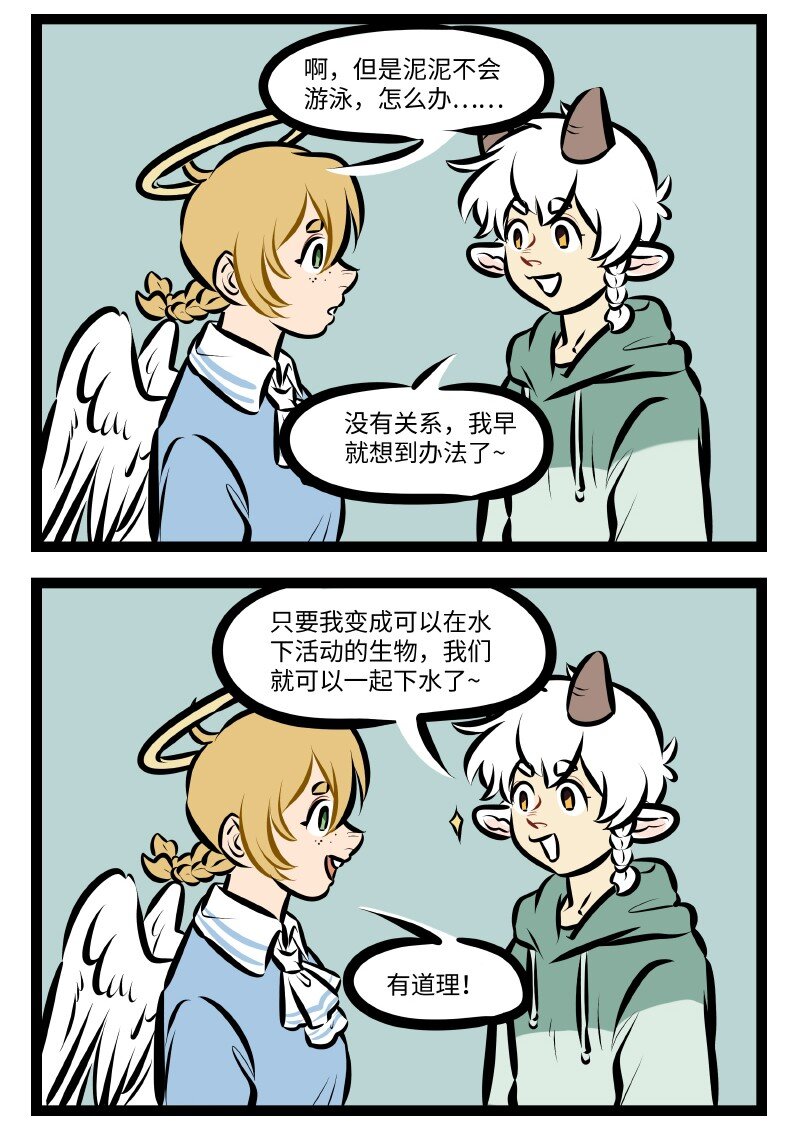 第533话 暑假1