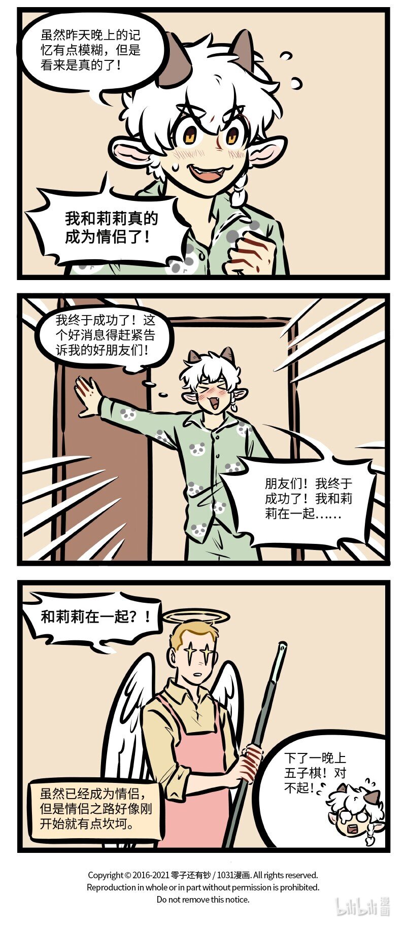 第500话 做梦3
