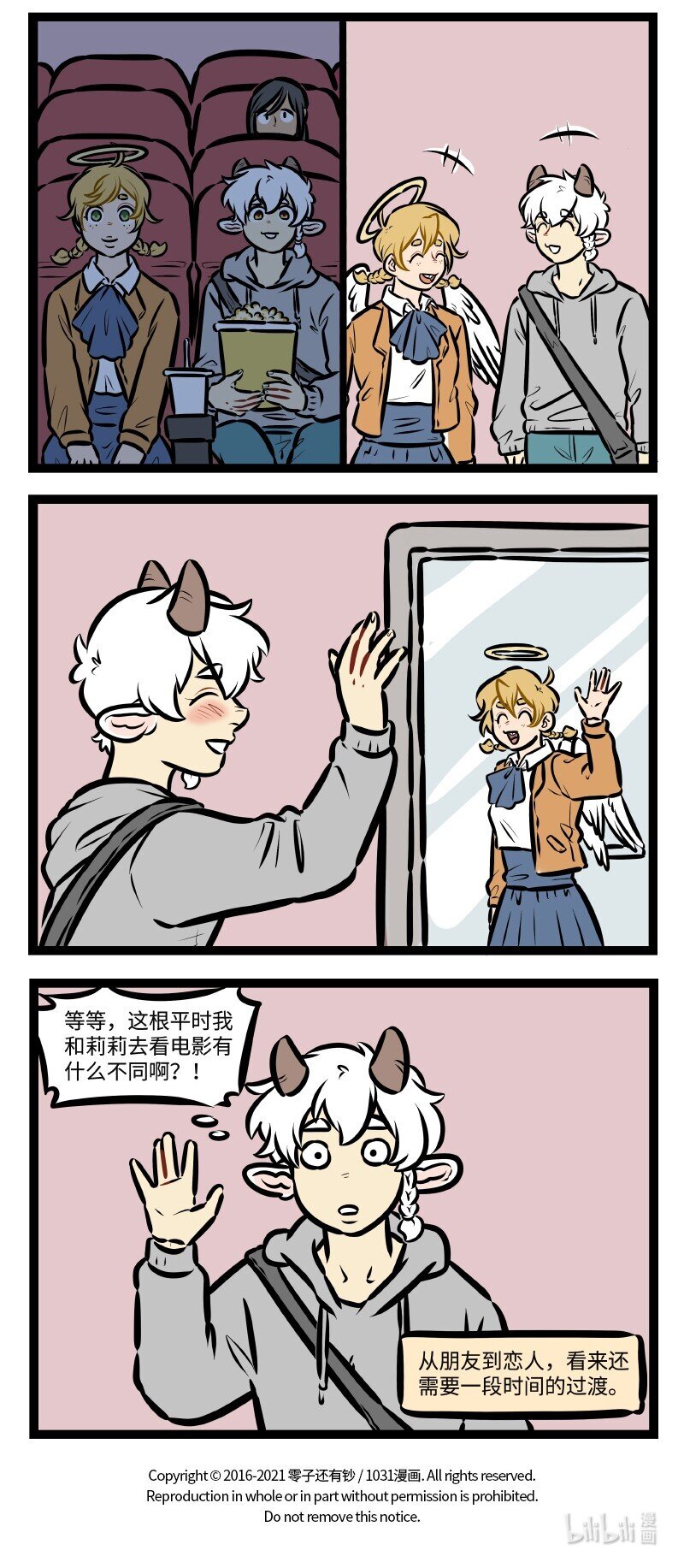 第504话 看电影3
