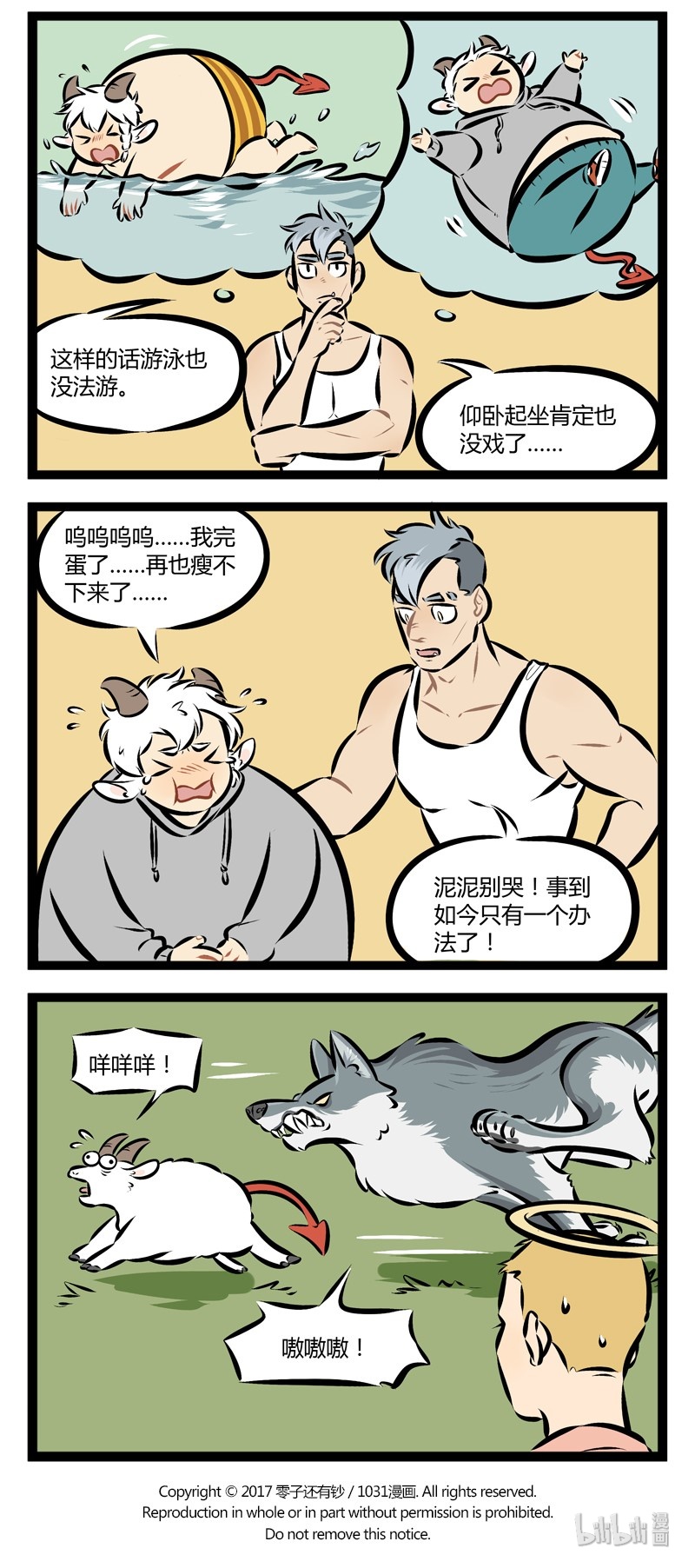 第112话 健身教练总给我很大压迫感。3