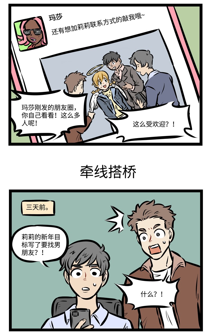 第489话 竞争2