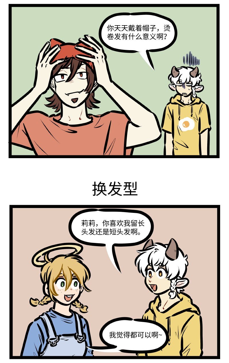 第635话 新发型2