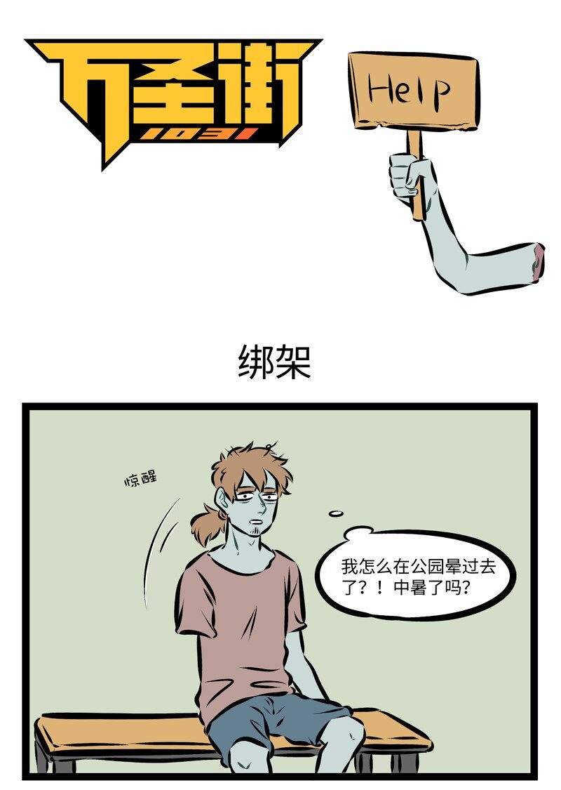 第201话 确认过眼神，是一个种类的人。0