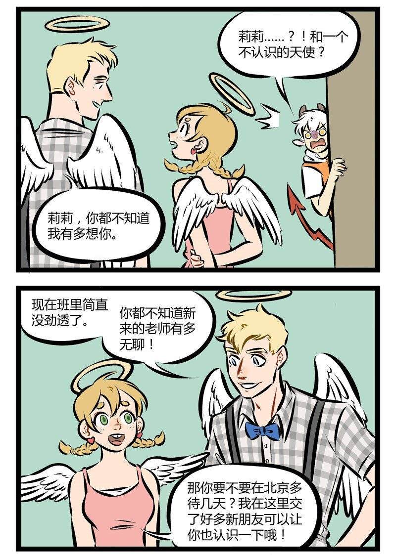 【第99话】 嫉妒使我面目全非。1