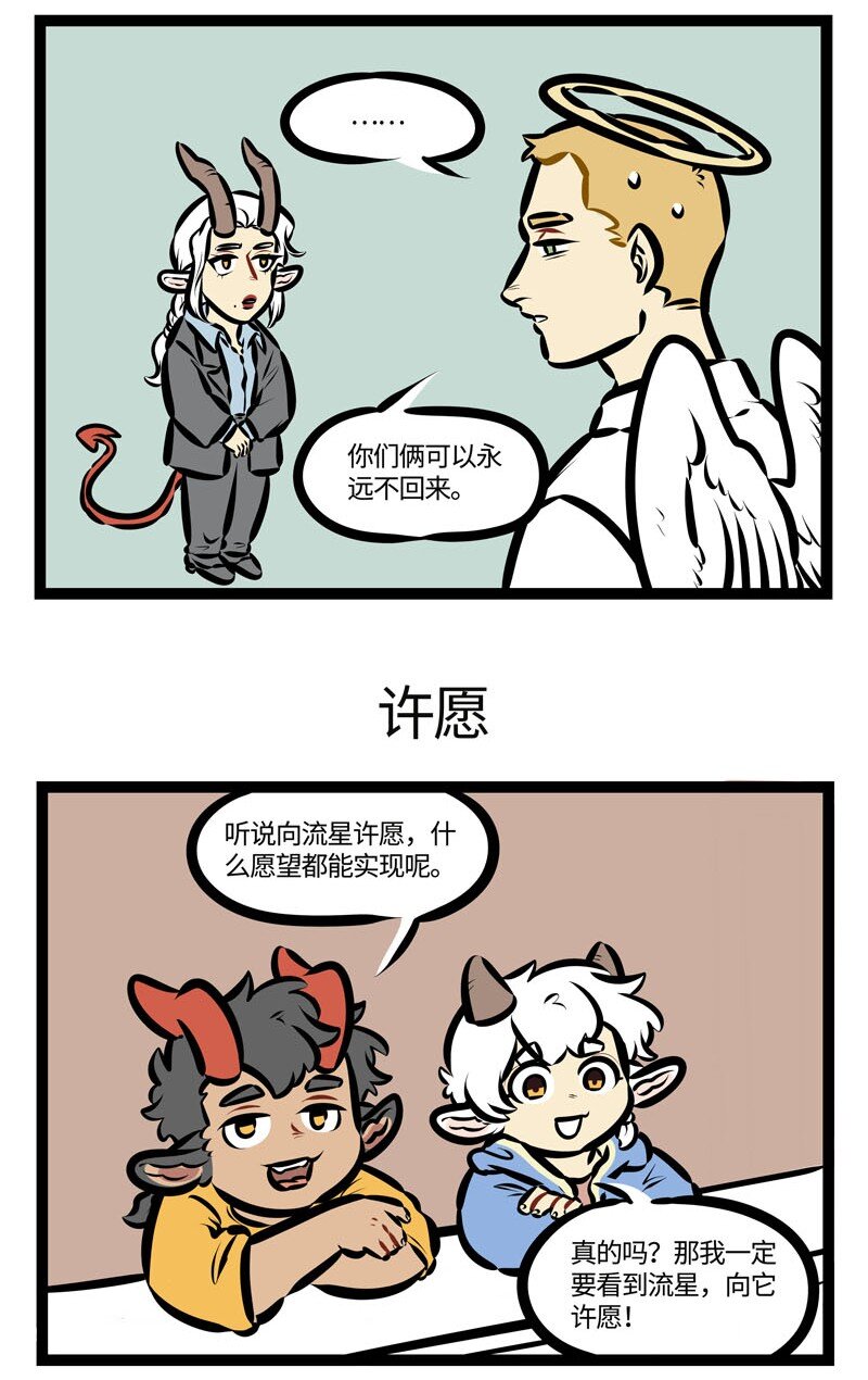 第463话 【万圣街特别篇】-万圣街幼儿园042
