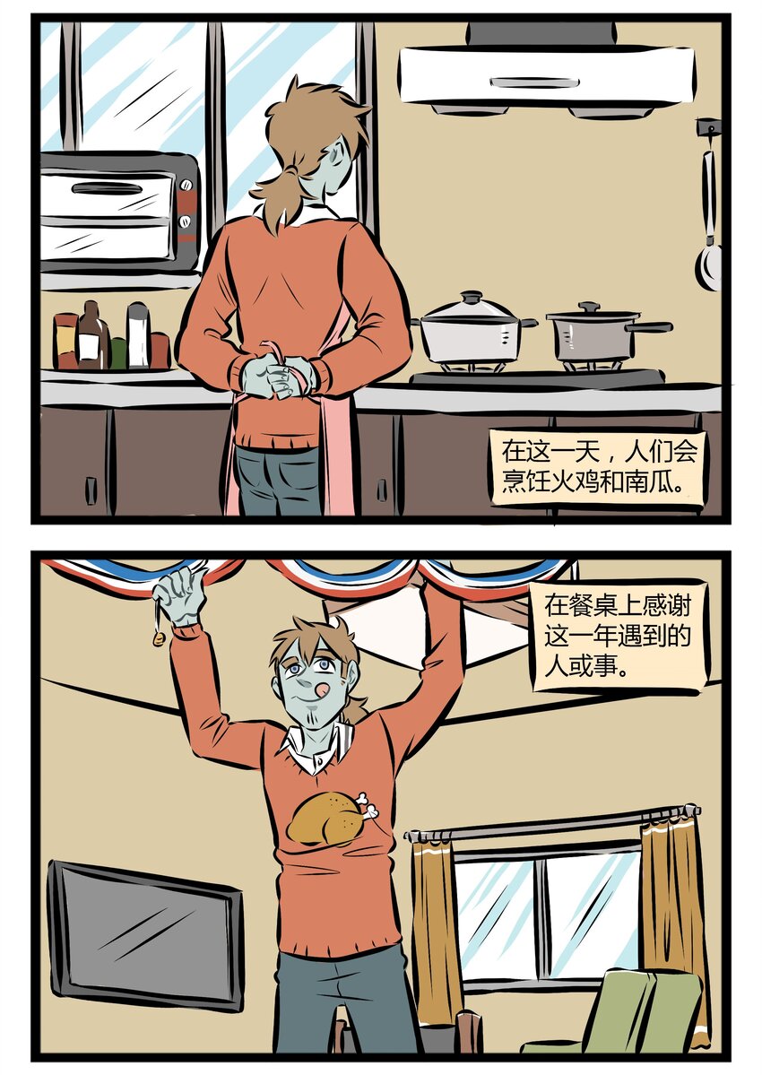 【第16话】 感恩的心，感谢有你。1