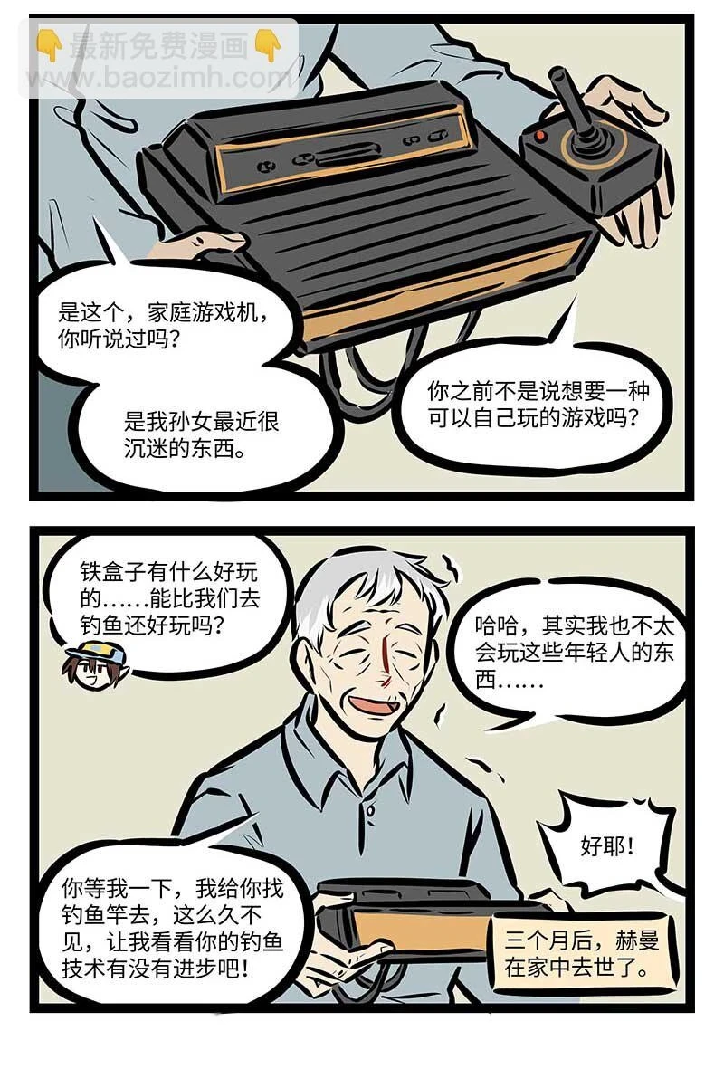 第696话 礼物1