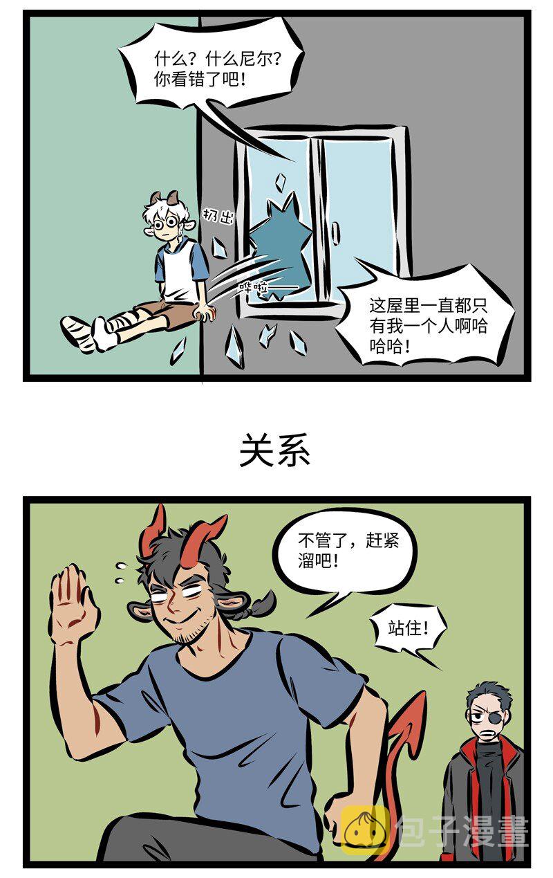 第213话 小样，别以为套上马甲我就认不出你了。2