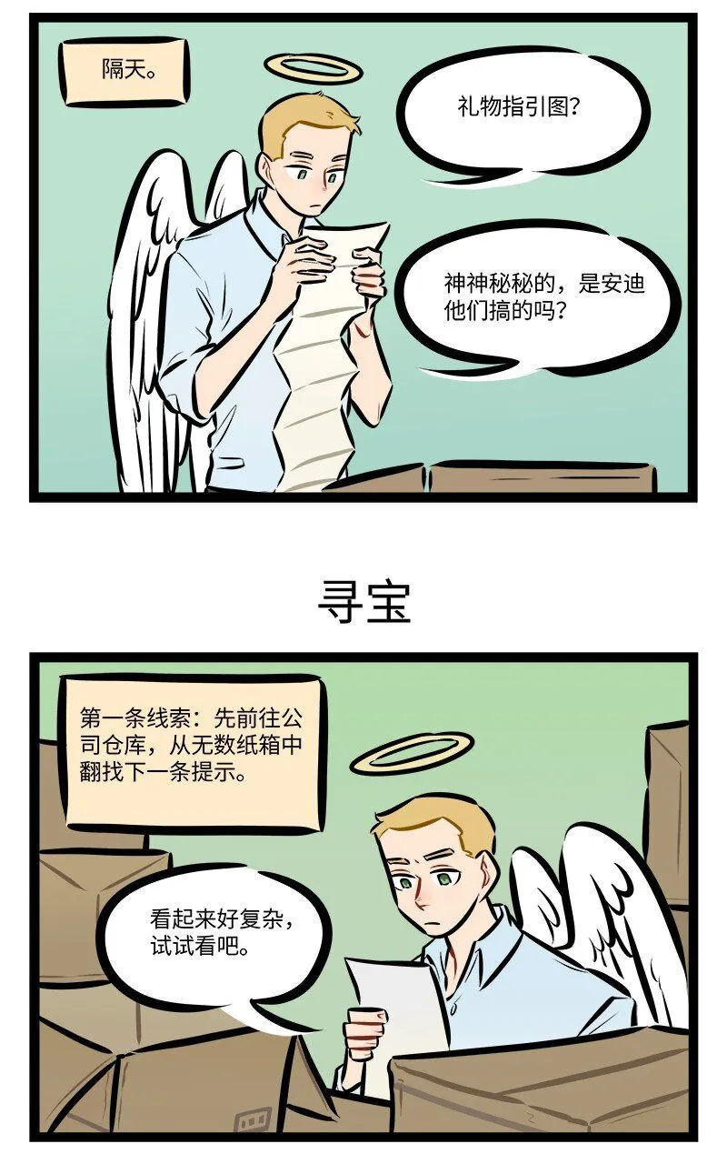 第762话 礼物2