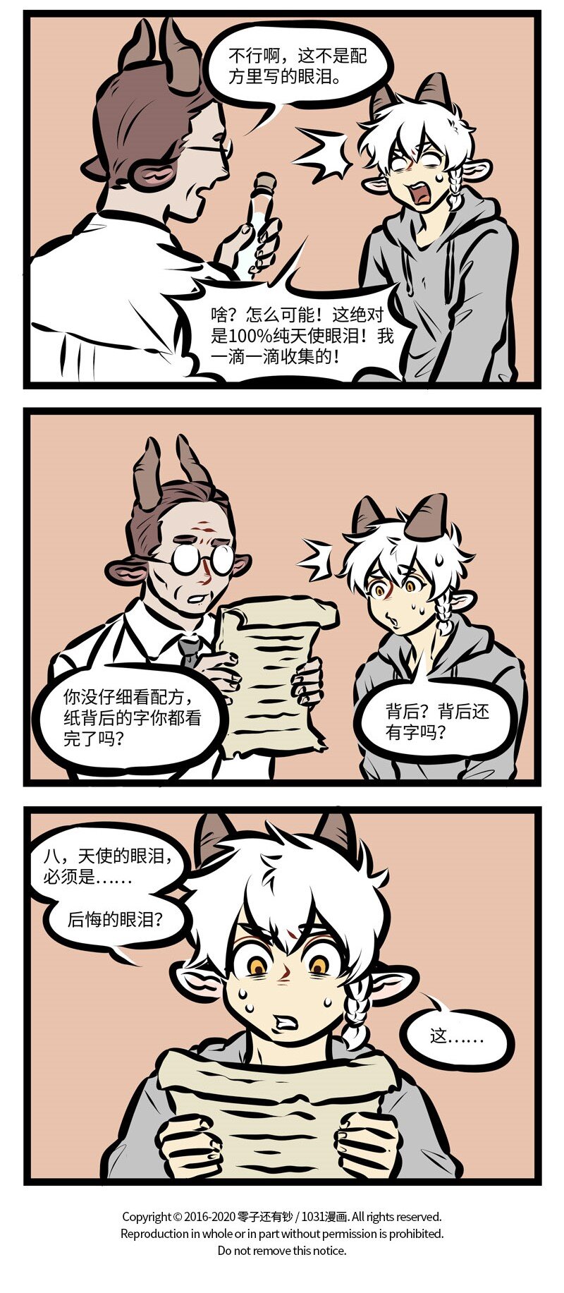 第402话 眼泪3