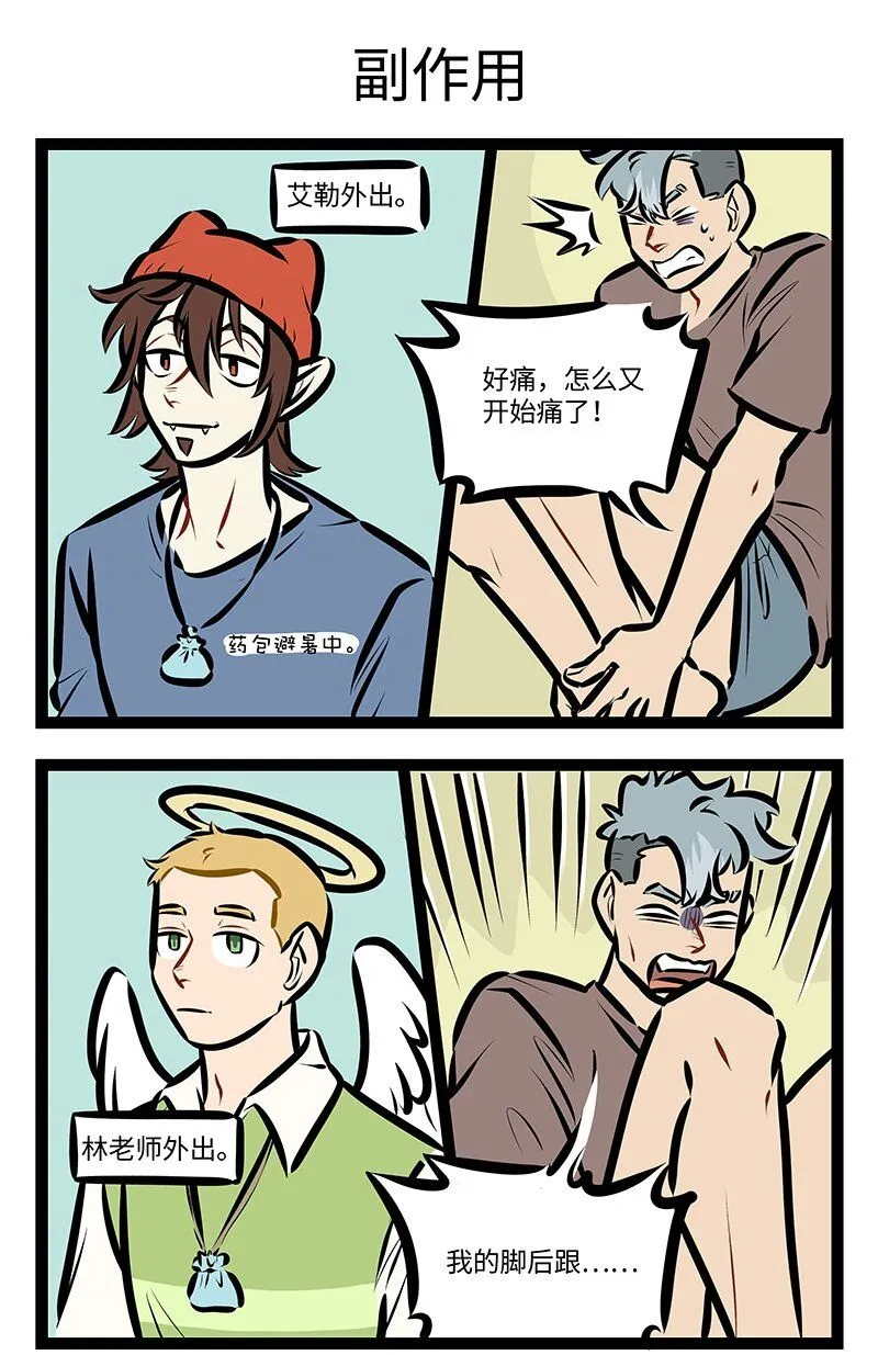 第747话 药包2