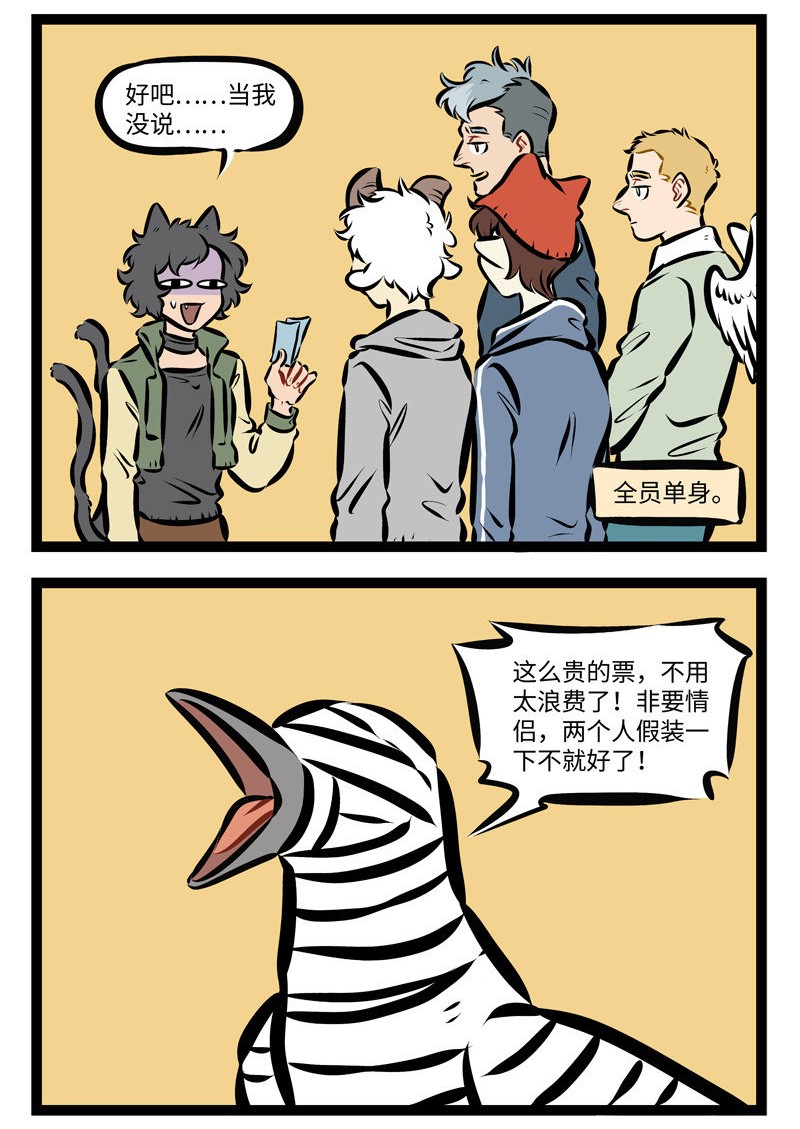 第276话 不解风情也要有个限度。1