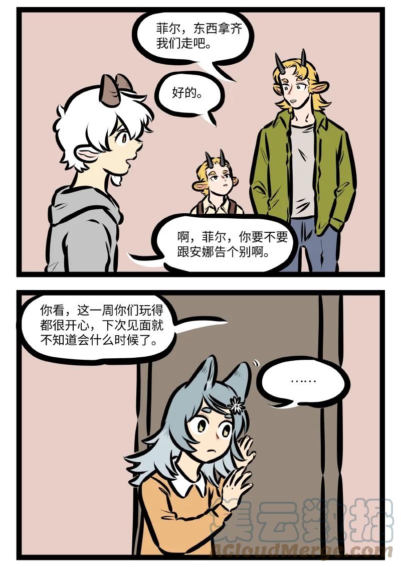 第558话 分别1