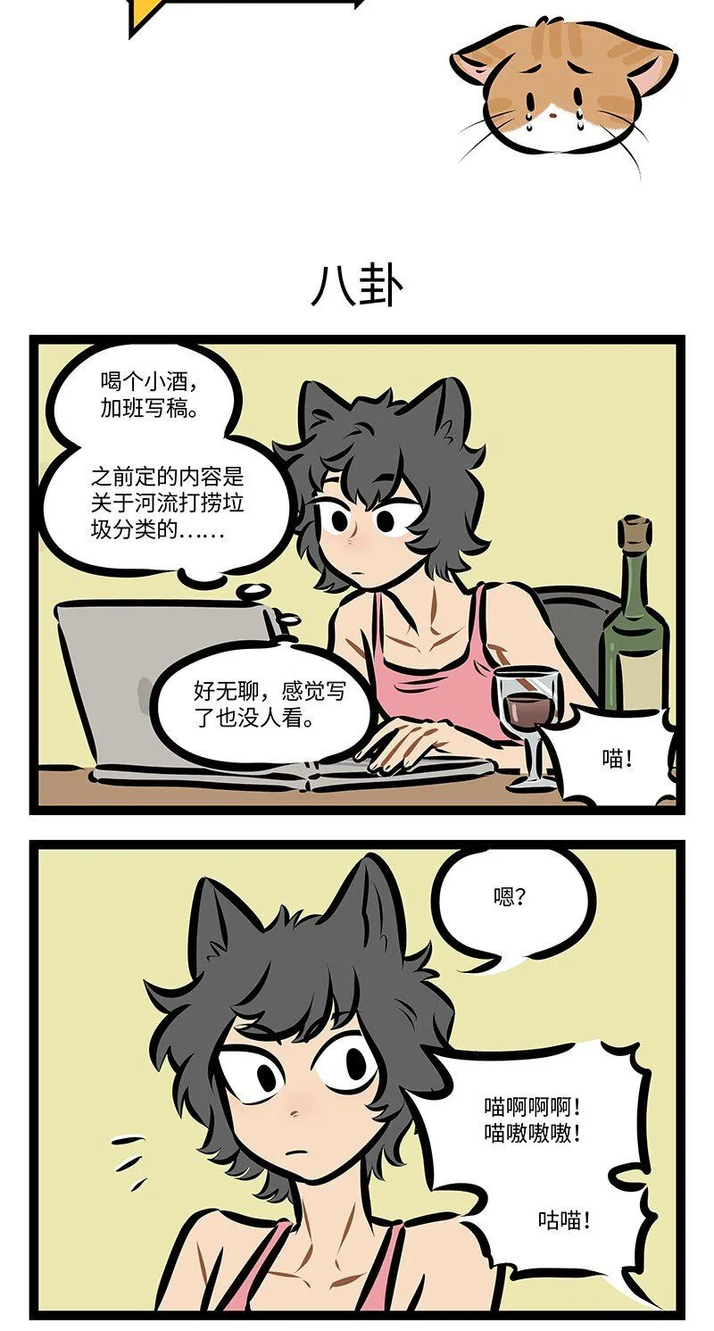 第751话 八卦0