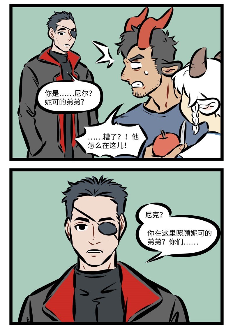第213话 小样，别以为套上马甲我就认不出你了。1